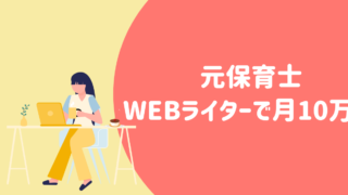 WEBライターアイキャッチ